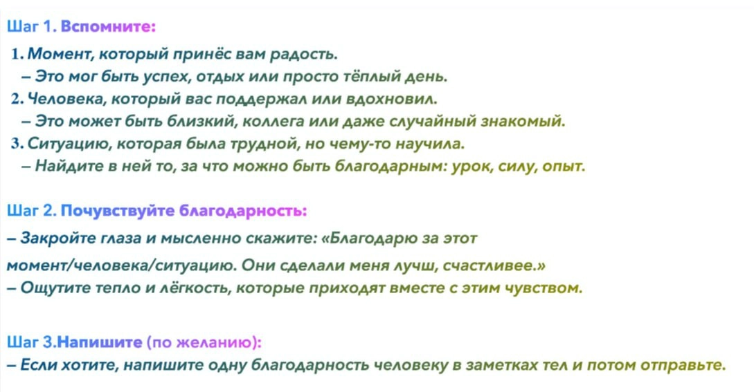 Предлагаю именно перед НГ поблагодарить себя, людей вокруг, коллег
особенно если у вас есть чувство, что вас не благодарят, нужно сделать это первым
если вас раздражает какой-то человек или он до вас ... | Сетка — новая социальная сеть от hh.ru