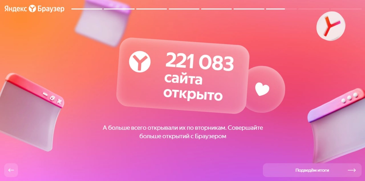 Итоги года от Яндекс.Браузера, или когда работаешь сеошником/контент-менеджером👩🏻‍💻 | Сетка — новая социальная сеть от hh.ru