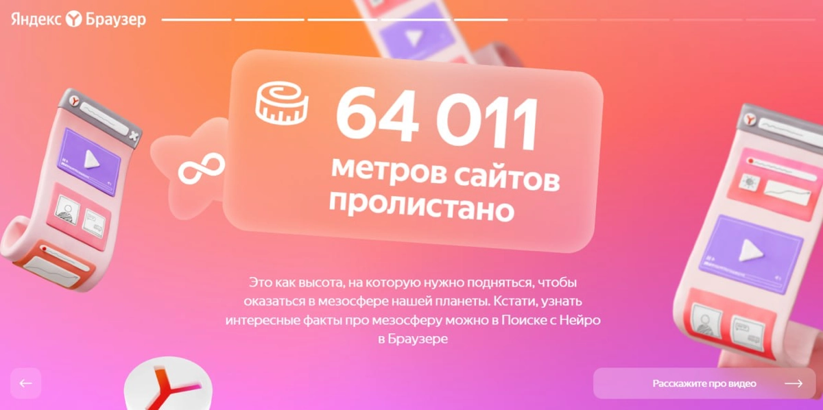 Итоги года от Яндекс.Браузера, или когда работаешь сеошником/контент-менеджером👩🏻‍💻 | Сетка — новая социальная сеть от hh.ru