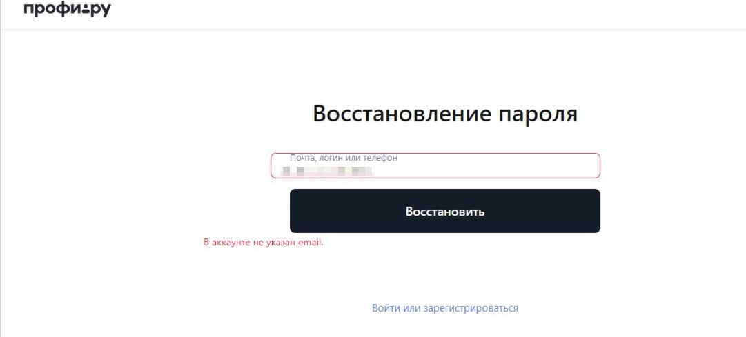Как теряются пользователи?🔧
Недавно меня попросили помочь восстановить доступ к одному аккаунту (я же айтишник). Результат оказался… таким:Как думаете, в чем была проблема?  
P | Сетка — новая социальная сеть от hh.ru