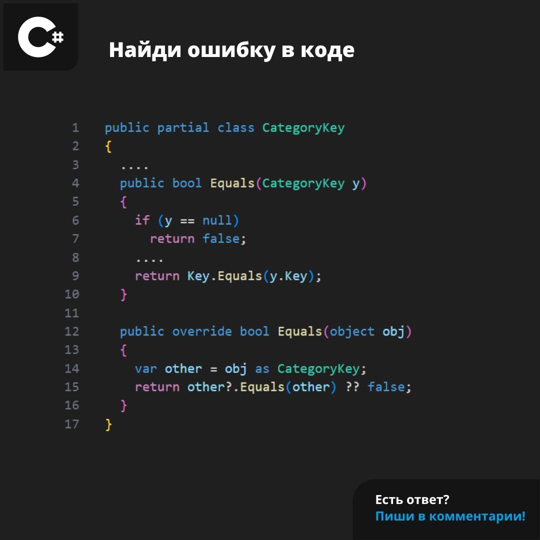 #ЗадачаPVS #programming #csharp | Сетка — новая социальная сеть от hh.ru