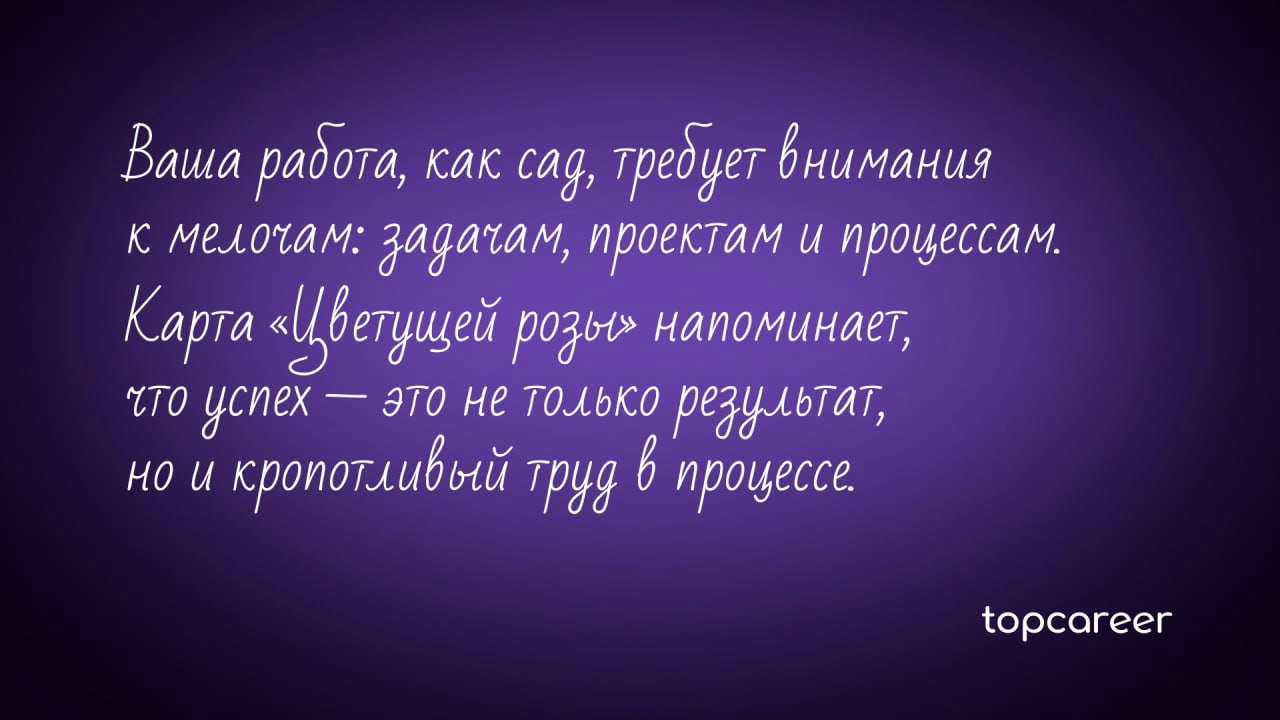 🎁🎁🎁🎁🎁🎁🎁 Выбирайте карту 🔮
Декабрь — время планов, целей и переосмыслений. А еще время волшебства, когда можно поверить в чудо, но самое главное — поверить в себя | Сетка — новая социальная сеть от hh.ru