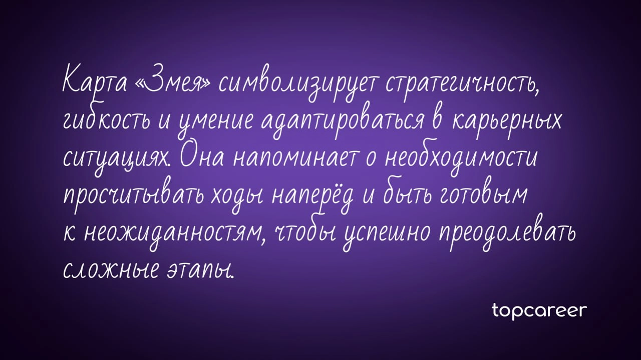 🎁🎁🎁🎁🎁🎁🎁 Выбирайте карту 🔮
Декабрь — время планов, целей и переосмыслений. А еще время волшебства, когда можно поверить в чудо, но самое главное — поверить в себя | Сетка — новая социальная сеть от hh.ru