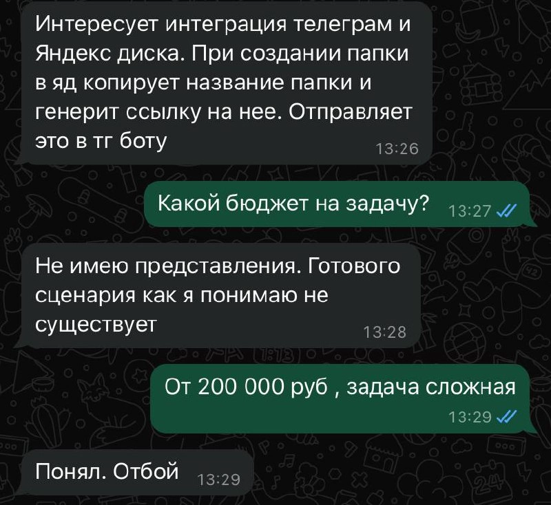 Пример как креатив в хотелках разбивается о суровую реальность стоимости реализации 
Ладно если на этапе идеи 
Сильно больнее когда кривое решение проникло в бизнес процессы и новые требования бизнеса... | Сетка — новая социальная сеть от hh.ru