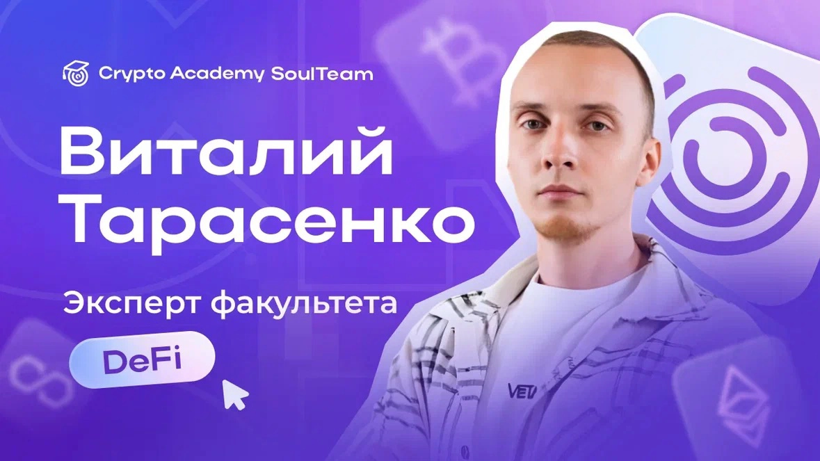 Что такое DeFi? Простыми словами о финансовой революции
DeFi — это аббревиатура от "децентрализованные финансы" | Сетка — новая социальная сеть от hh.ru