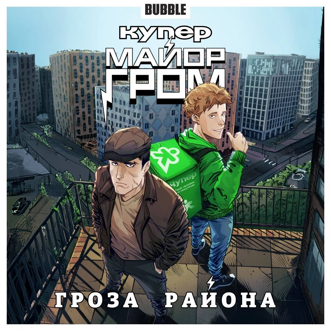 Прикольно наблюдать за тем, как компании поздравляют курьеров с профессиональным праздником, который был на этой неделе | Сетка — новая социальная сеть от hh.ru