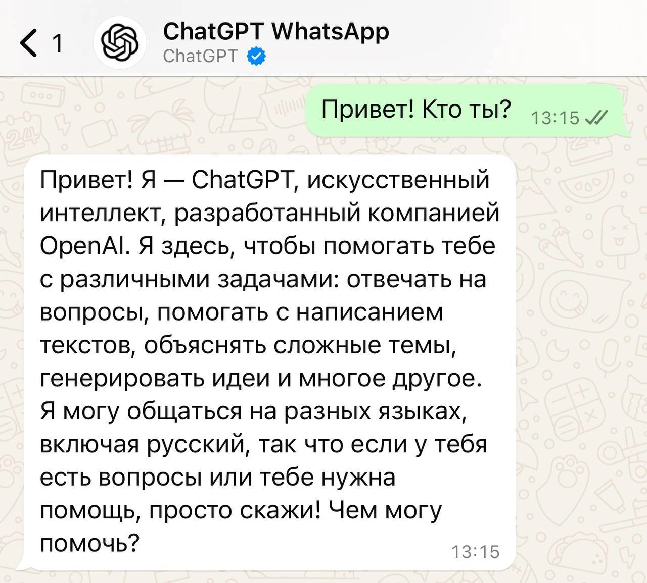 #новости
❗️ChatGPT пришел в WhatsApp
ChatGPT теперь доступен через бота в WhatsApp. Чтобы пообщаться с ним, добавьте в контакты его номер: +1-800-242-8478 и напишите ChatGPT сообщение в мессенджер | Сетка — новая социальная сеть от hh.ru