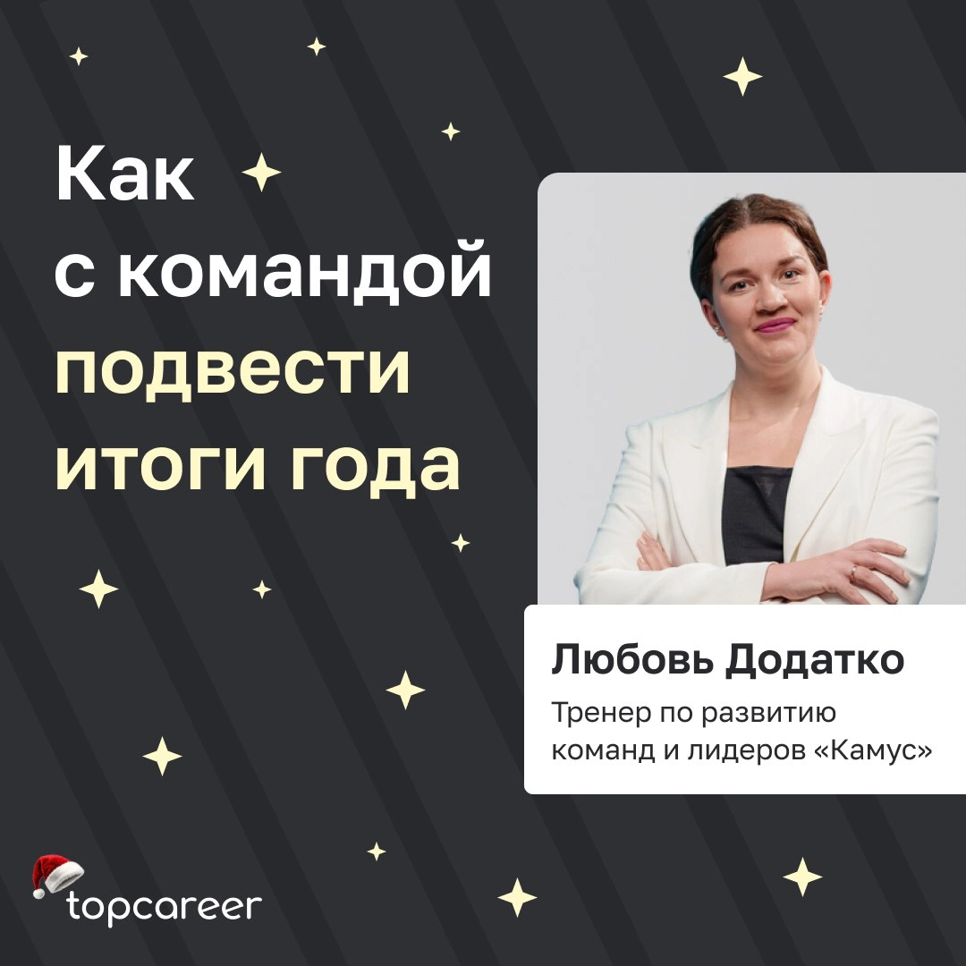 🎁🎁🎁🎁🎁🎁🎁 «А поговорить?» Почему одного корпоратива недостаточно.
Последние недели декабря — лучшее время, чтобы провести в своем коллективе общее собрание | Сетка — новая социальная сеть от hh.ru