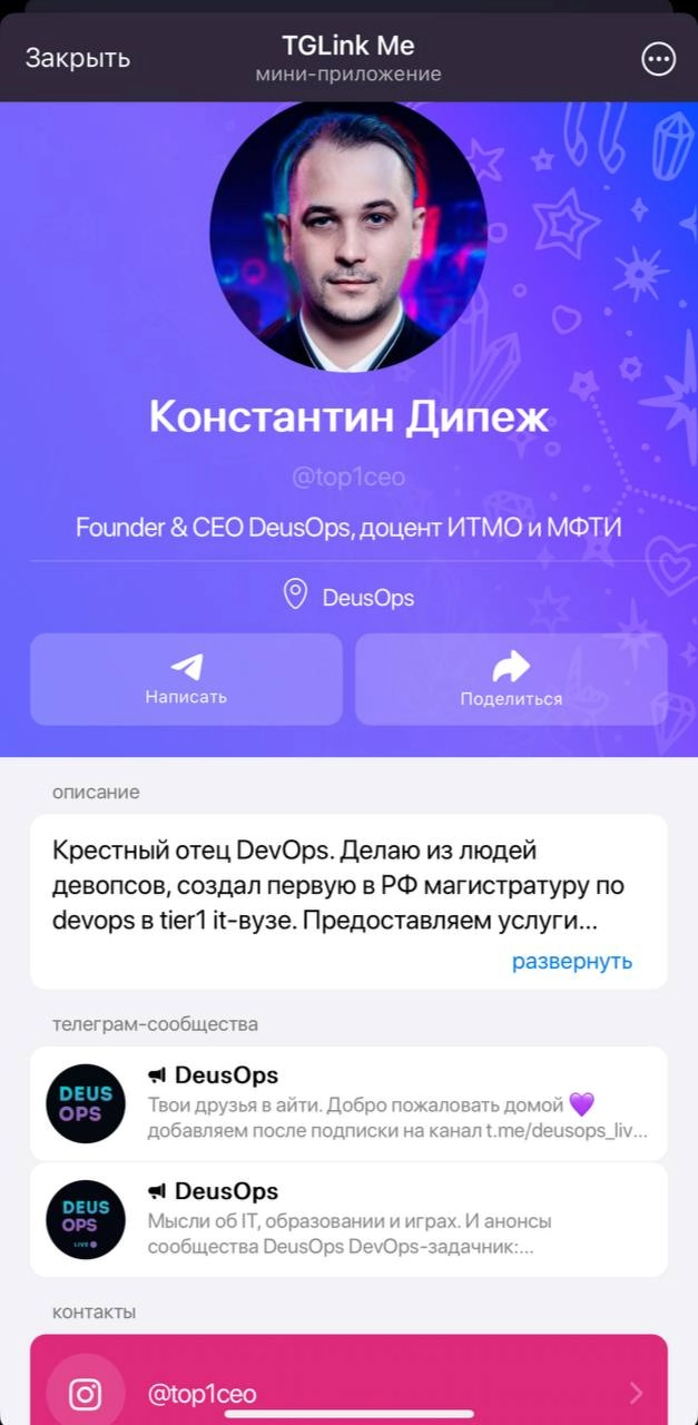 всем привет,
мы тут запилили приложуху, чтобы делать визитку себе в телеге, прошу заценить, буду рад любому фидбэку:
Мы разработали мини-приложение цифровых визиток, где за 5 минут можно собрать для с... | Сетка — новая социальная сеть от hh.ru