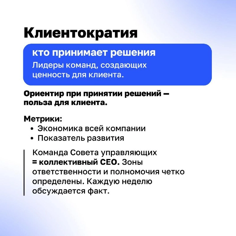 🤝 Как построить бизнес, который растёт вместе с клиентами? 
Классические советы директоров работают на прибыль, но часто упускают из виду главное — клиентов | Сетка — новая социальная сеть от hh.ru