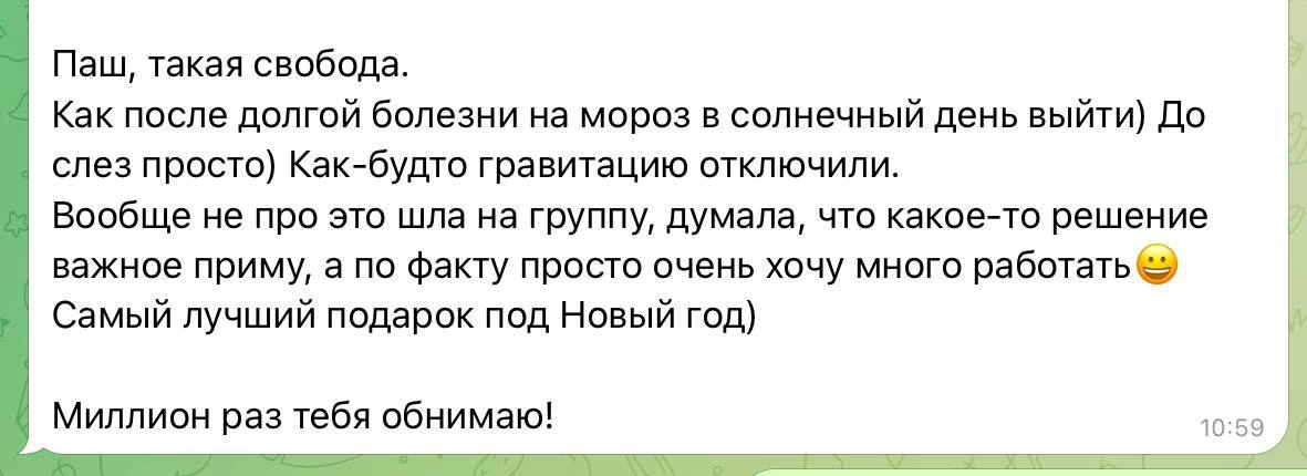 Хотел написать что-то умное, но сегодня выходной. Поэтому просто порадуюсь за людей после группы. 
Приходите в следующий набор. Начнем в середине января, закончим ещё до весны | Сетка — новая социальная сеть от hh.ru
