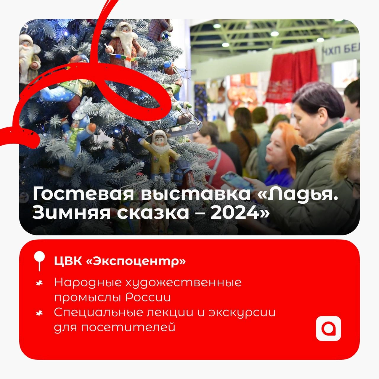 Праздник к нам приходит…
Продолжаем заряжаться новогодним вайбом! Да-да, это вторая часть подборки мест для крутого отдыха с друзьями и близкими! 
Скорее выбирай местечко, зови своих любимок и лови ат... | Сетка — новая социальная сеть от hh.ru