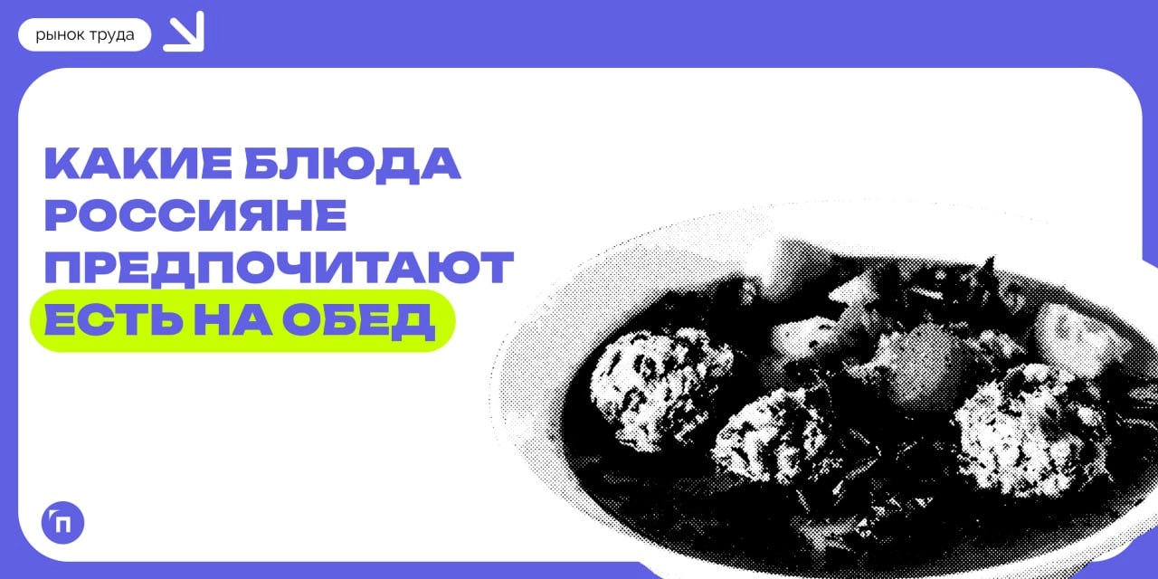 44% россиян ценят обеденные перерывы за возможность остаться наедине с собой
Купер и Работа | Сетка — новая социальная сеть от hh.ru