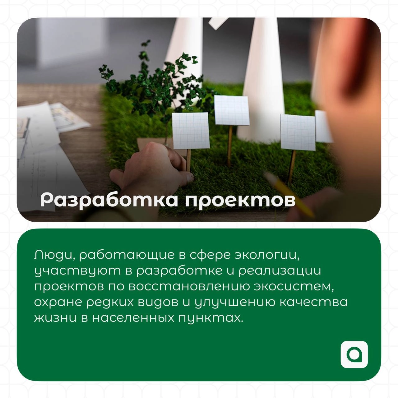АРМ | Сетка — новая социальная сеть от hh.ru