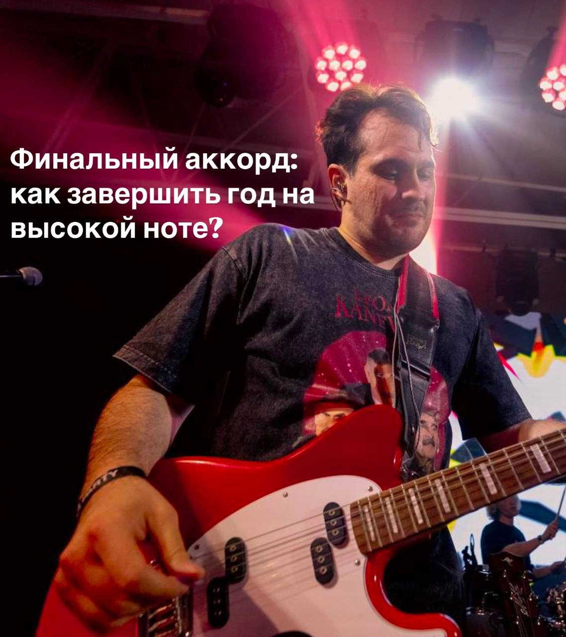 Последняя рабочая неделя года — время подвести итоги и наметить новые горизонты | Сетка — новая социальная сеть от hh.ru
