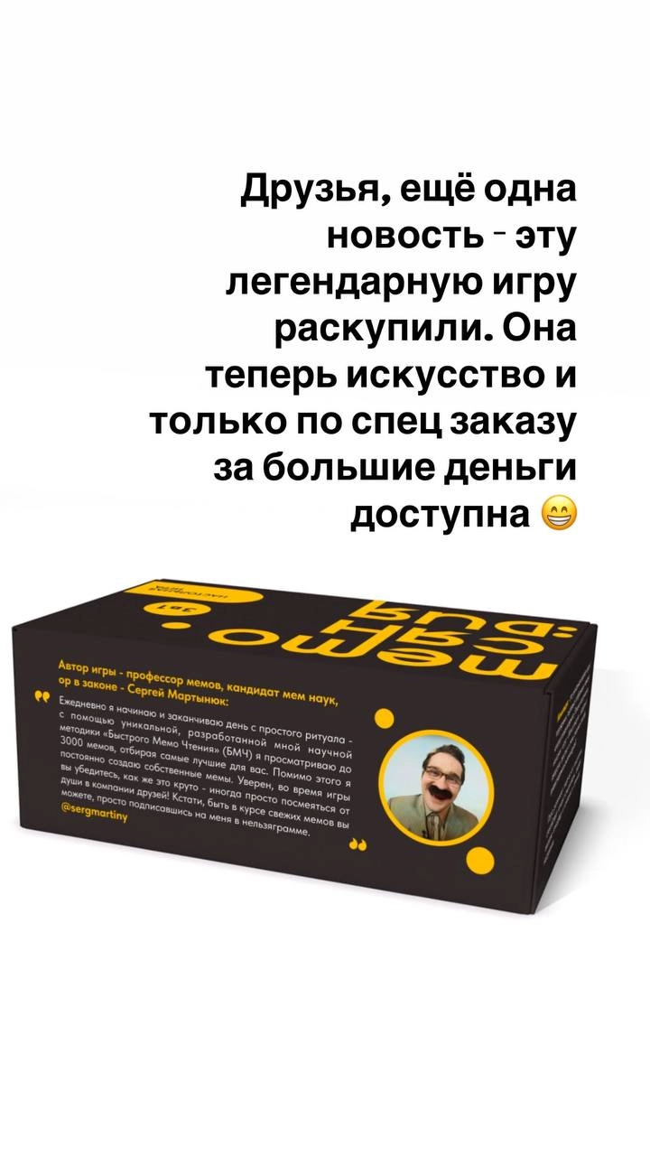 Ещё одна новость - весь тираж легендарной Мемосяндии распродан. | Сетка — новая социальная сеть от hh.ru