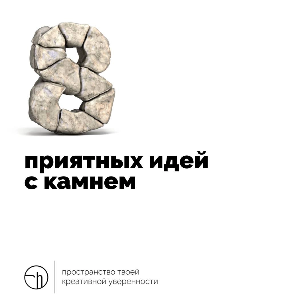 Обратный отсчёт продолжается, сегодня всего восемь идей надо написать. И как камень с плеч. Приятно!
#10идейвдень by @creativehappens | Сетка — новая социальная сеть от hh.ru