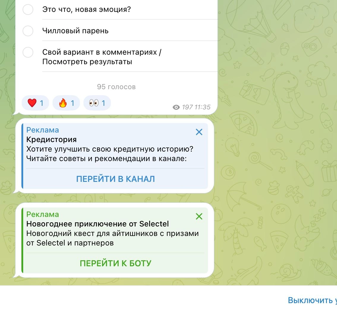 Попались сегодня две рекламы в ТГ идущие одна за одной.
То ли это глюк системы, то ли... | Сетка — новая социальная сеть от hh.ru