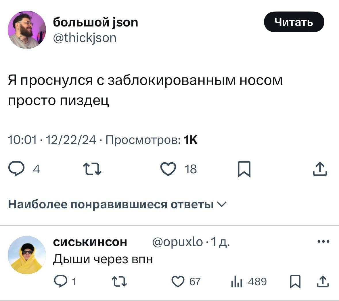 Сетка — новая социальная сеть от hh.ru