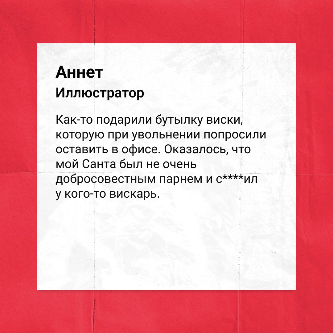 Не любите «Тайного Санту»? Мы тоже… | Сетка — новая социальная сеть от hh.ru