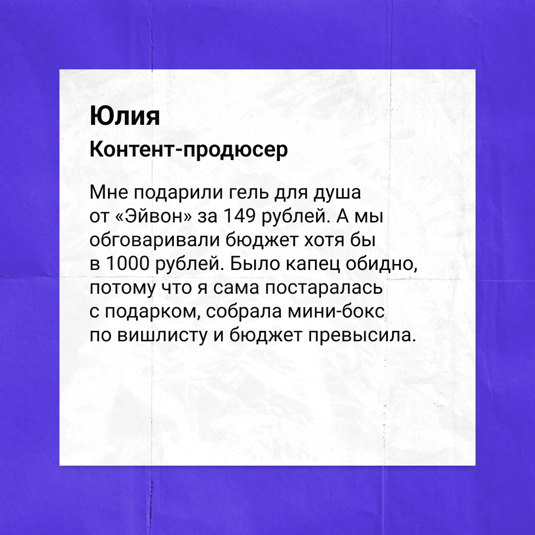 Не любите «Тайного Санту»? Мы тоже… | Сетка — новая социальная сеть от hh.ru