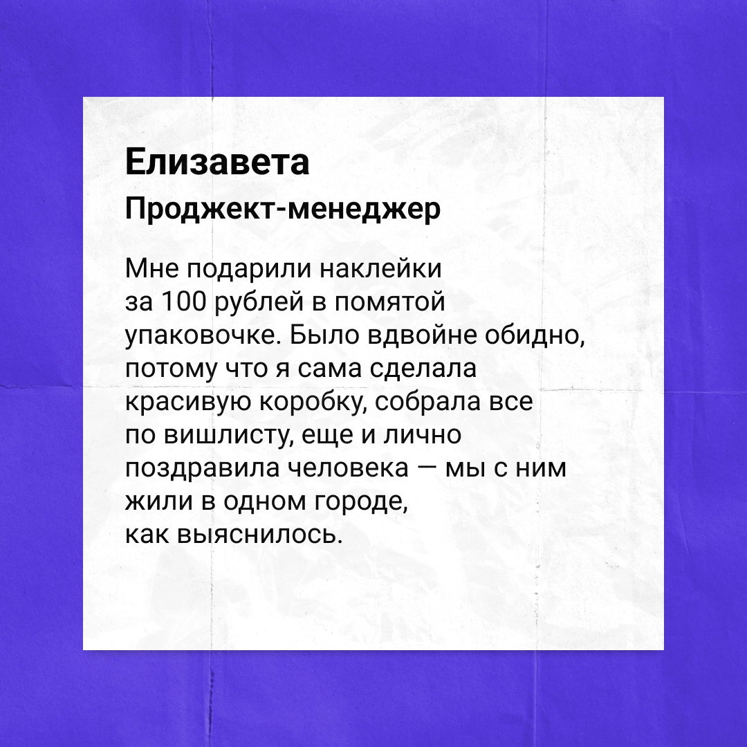 Не любите «Тайного Санту»? Мы тоже… | Сетка — новая социальная сеть от hh.ru