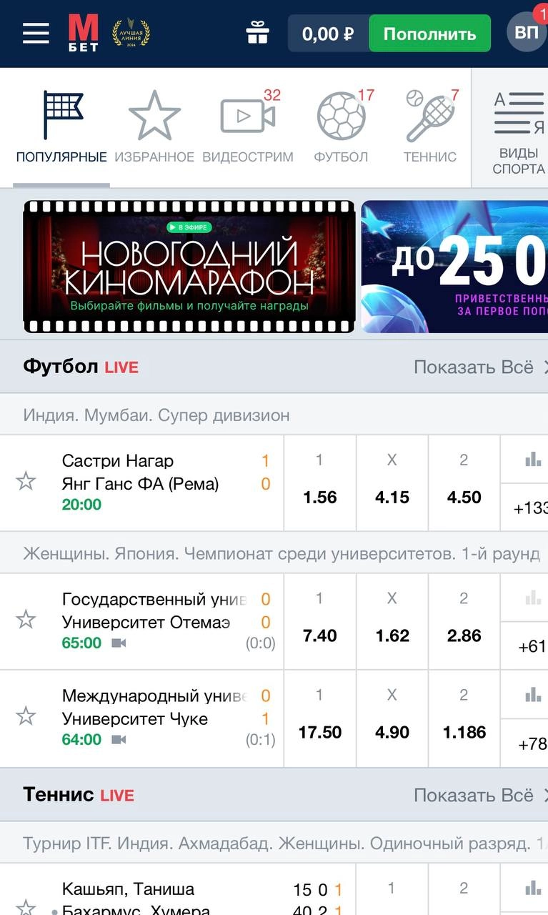 🎄 Топ-акция Марафона с крутыми условиями и контентом!
🏃 БК запустила «Киномарафон» — 6 механик с особым неймингом
Название и описание фильмов стилизовали на тему ставок, рейтинг и жанр перенесли из «К... | Сетка — новая социальная сеть от hh.ru