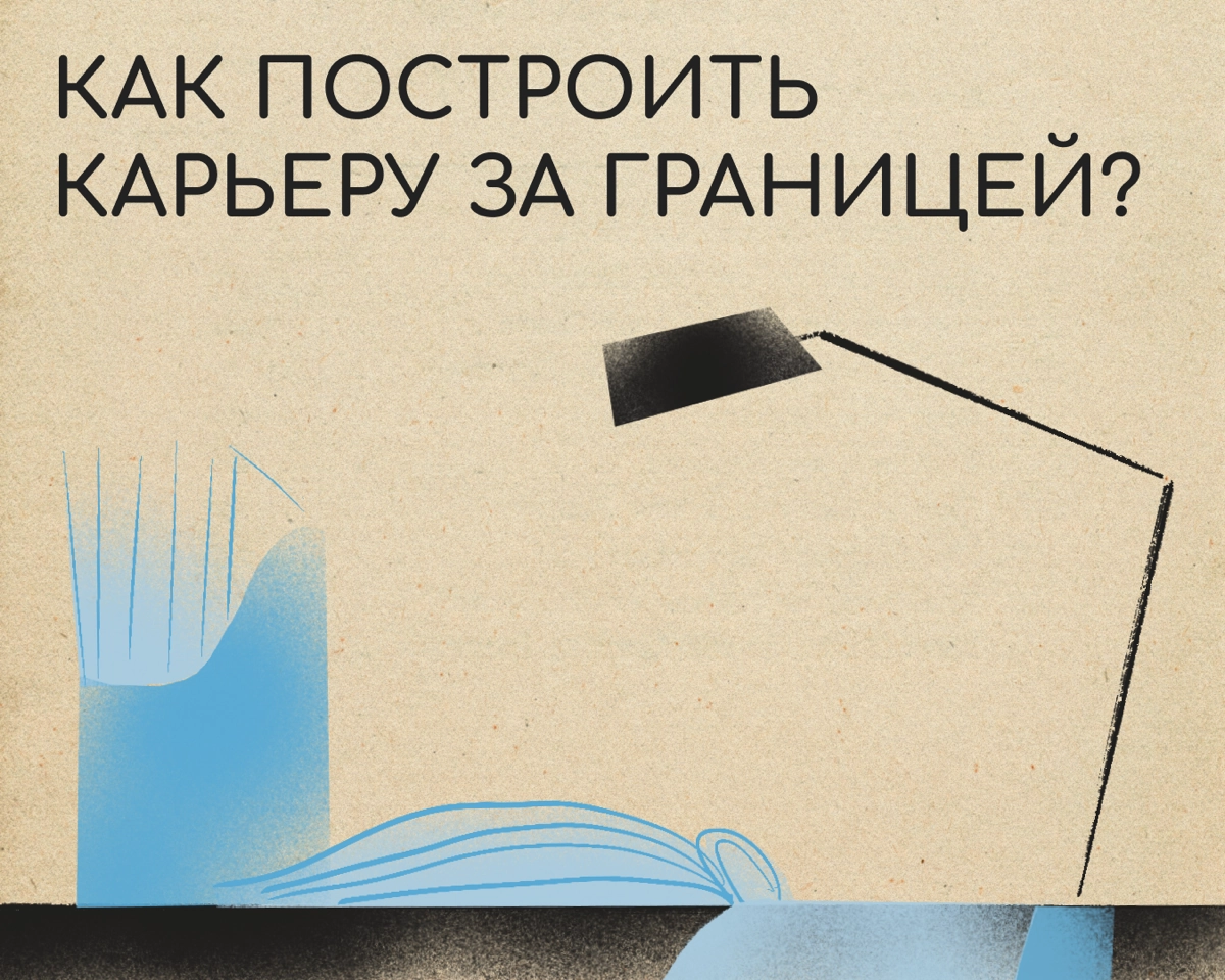 Все карьерные советы в одном посте | Сетка — новая социальная сеть от hh.ru