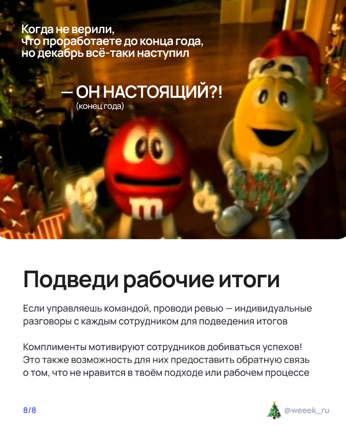 Праздники на носу, а работа — на всех остальных частях тела? 🫠 Лови карточки о том, как не сойти с ума и организовать неделю так, чтобы и дедлайны закрыл, и салатик нарезал. Вдох, выдох, листай! | Сетка — новая социальная сеть от hh.ru
