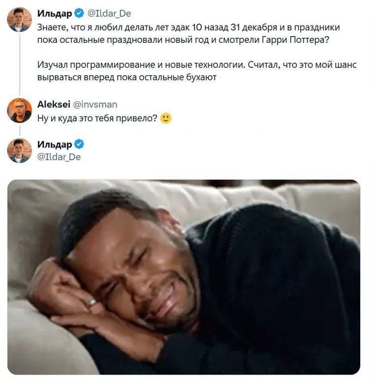 Лучше бы бухал, как остальные
🚀@itaxaxa | Сетка — новая социальная сеть от hh.ru