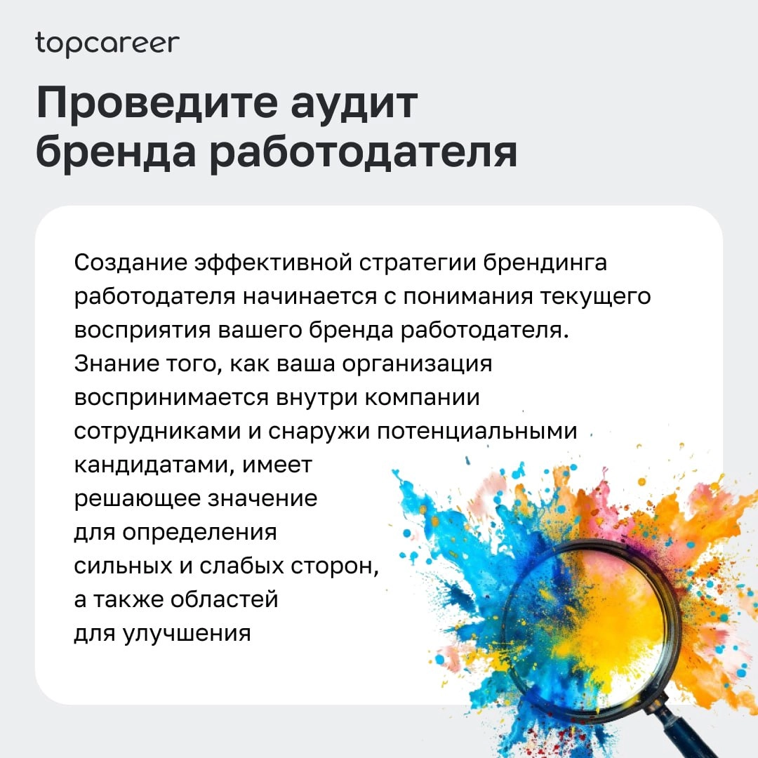 💪Как создать сильный бренд работодателя? 
Сильный бренд работодателя имеет решающее значение для привлечения высококачественных кандидатов | Сетка — новая социальная сеть от hh.ru