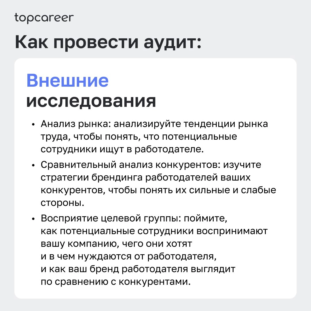 💪Как создать сильный бренд работодателя? 
Сильный бренд работодателя имеет решающее значение для привлечения высококачественных кандидатов | Сетка — новая социальная сеть от hh.ru