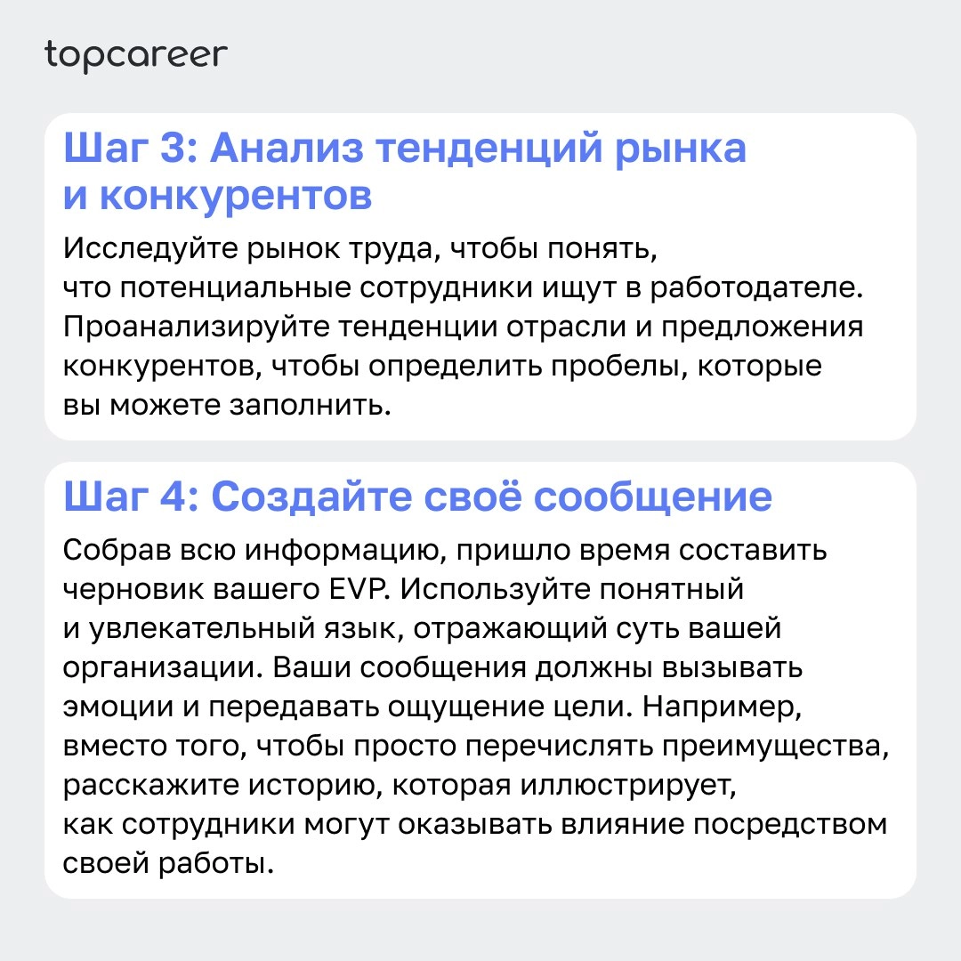 💪Как создать сильный бренд работодателя? 
Сильный бренд работодателя имеет решающее значение для привлечения высококачественных кандидатов | Сетка — новая социальная сеть от hh.ru