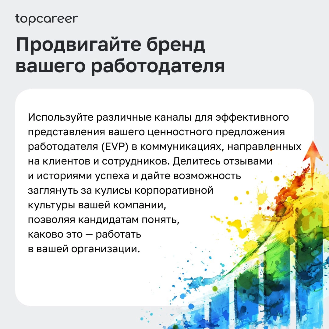 💪Как создать сильный бренд работодателя? 
Сильный бренд работодателя имеет решающее значение для привлечения высококачественных кандидатов | Сетка — новая социальная сеть от hh.ru