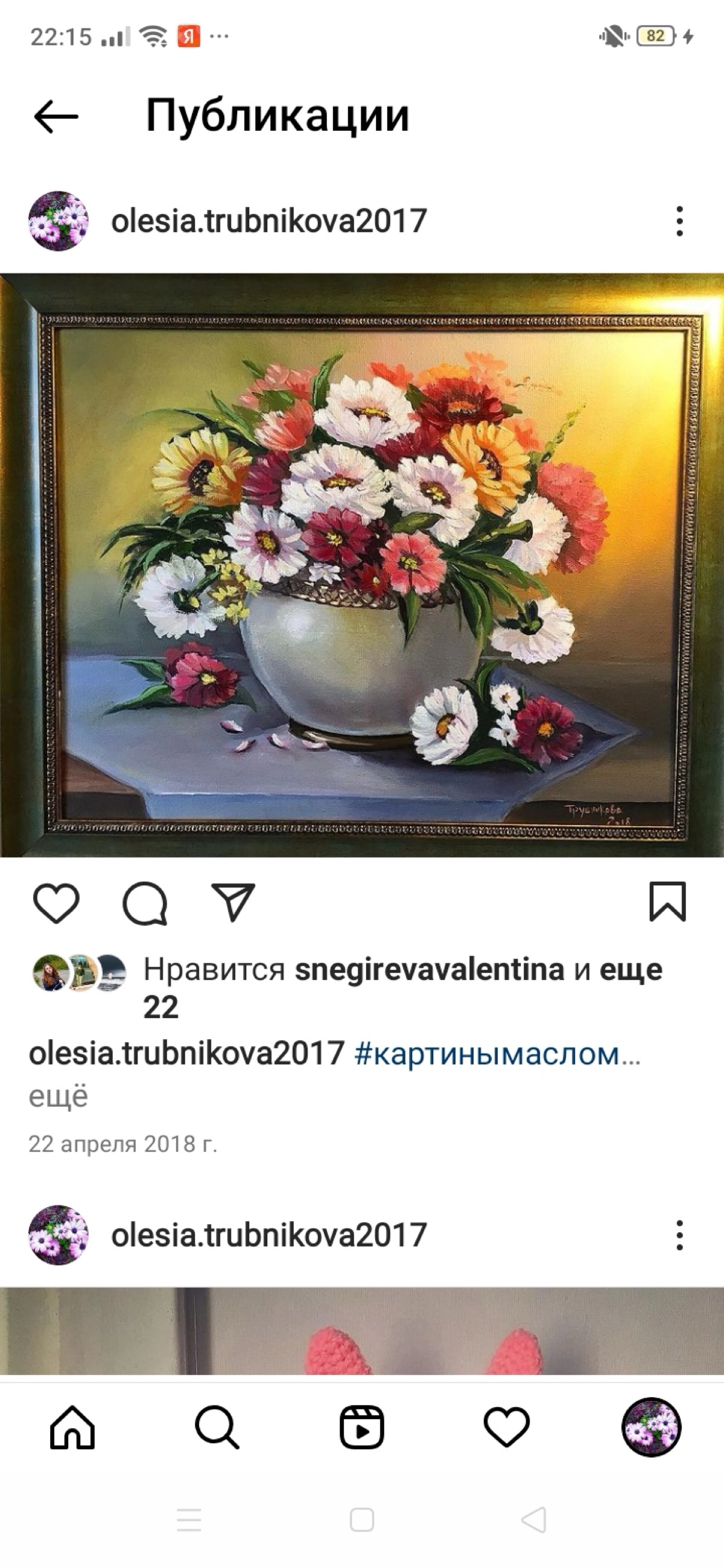 Network member avatar