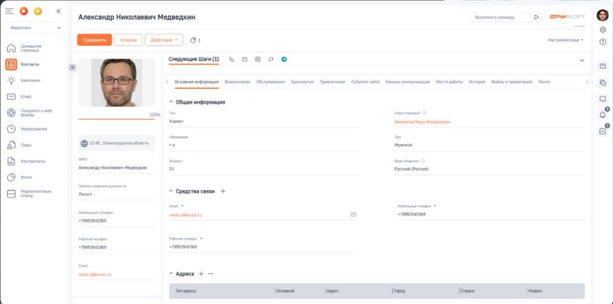 Управление продажами 

BPMSoft Управление продажами — CRM-система для оптимизации и ускорения процессов продаж на всех этапах, от привлечения до повторных заказов | Сетка — социальная сеть от hh.ru