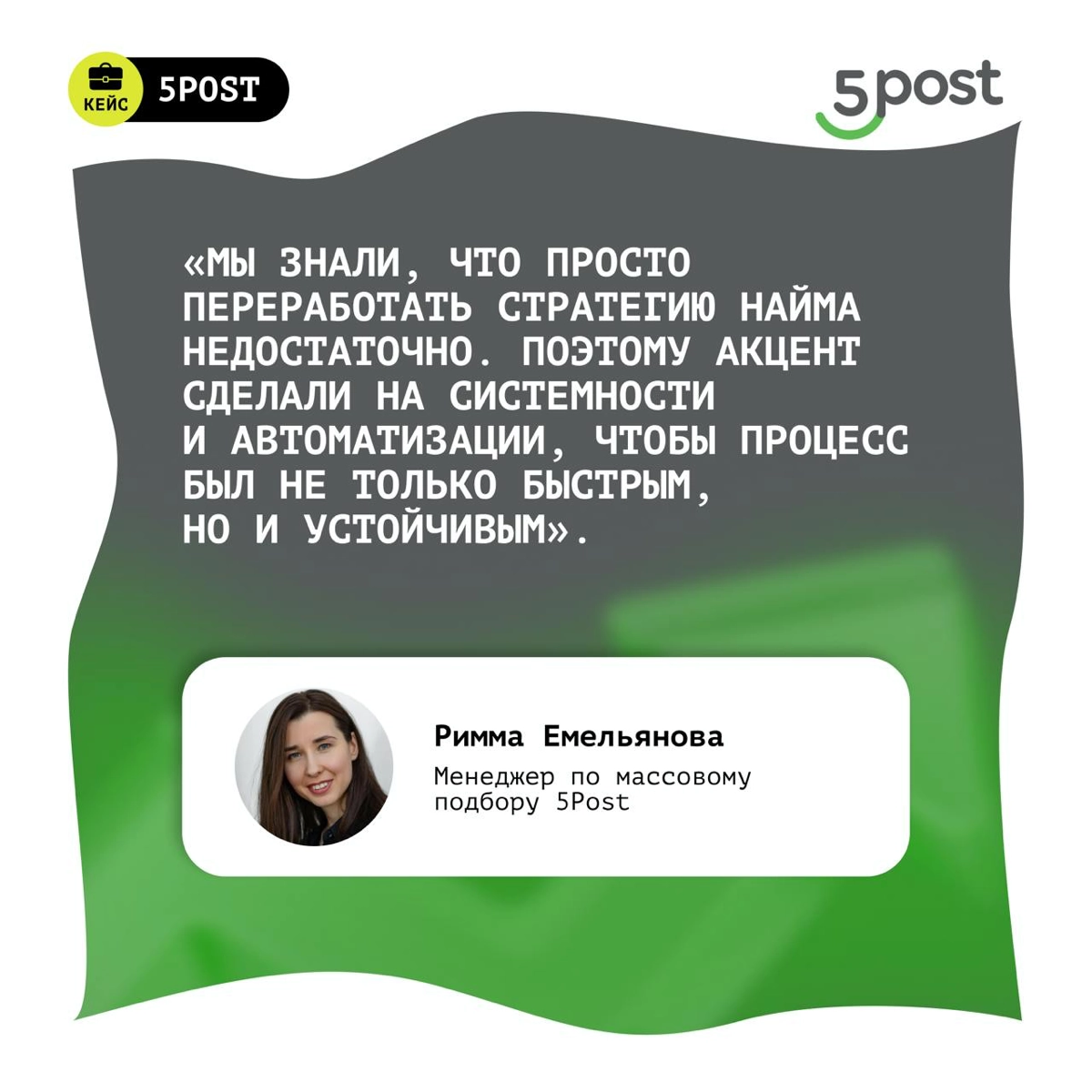 📊 Сезонный рост вакансий — настоящая проверка на прочность для HR-команд.
Кандидатов не хватает, конкуренция за соискателей высока, а рекрутеры перегружены | Сетка — новая социальная сеть от hh.ru