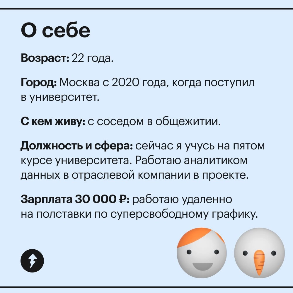 «Перед нами живая иллюстрация мема „работаю за еду“»
Такой комментарий оставили под статьей студента-аналитика из Москвы, у которого зарплата 30 000 рублей. 
Как говорится, мем смешной, а.. | Сетка — новая социальная сеть от hh.ru