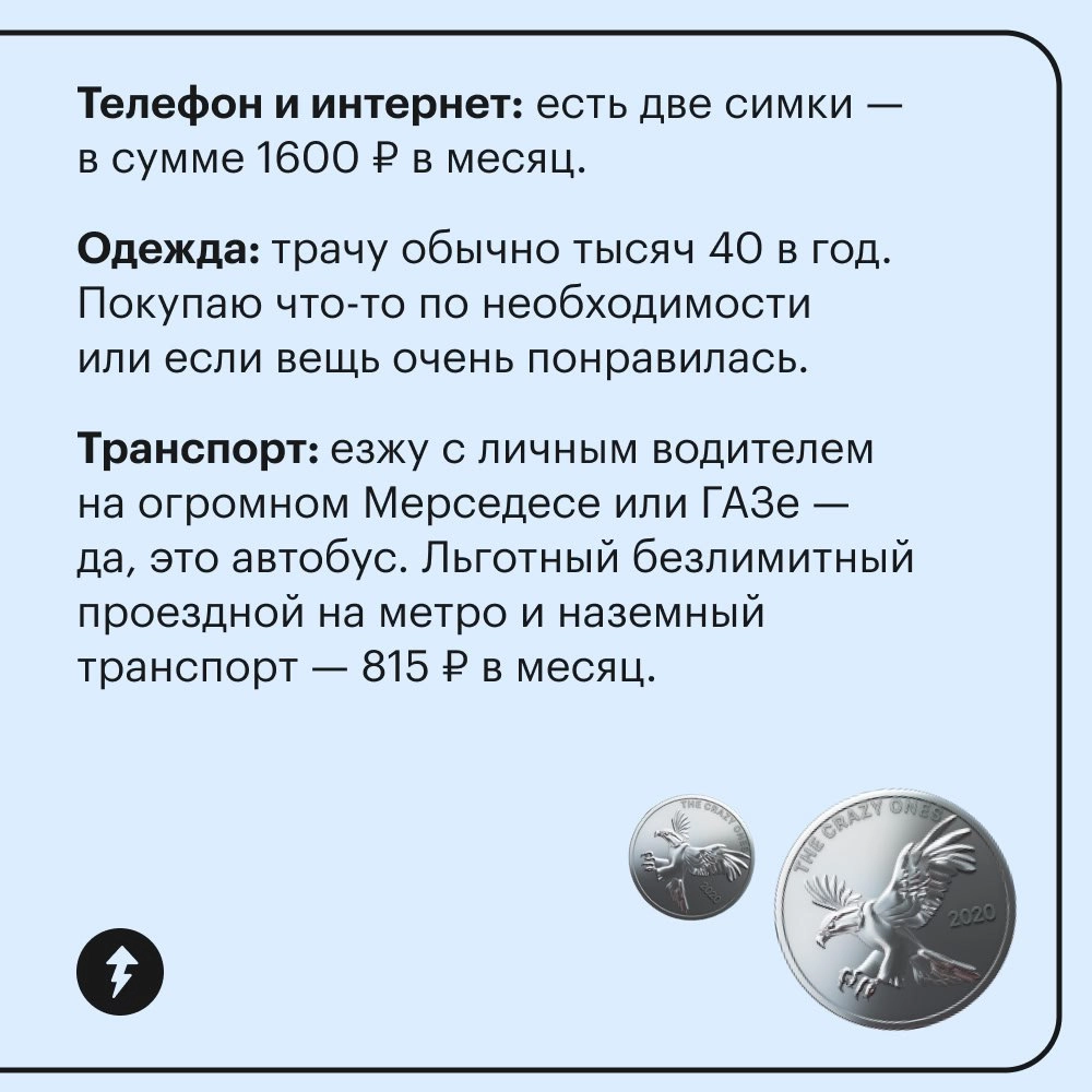 «Перед нами живая иллюстрация мема „работаю за еду“»
Такой комментарий оставили под статьей студента-аналитика из Москвы, у которого зарплата 30 000 рублей. 
Как говорится, мем смешной, а.. | Сетка — новая социальная сеть от hh.ru