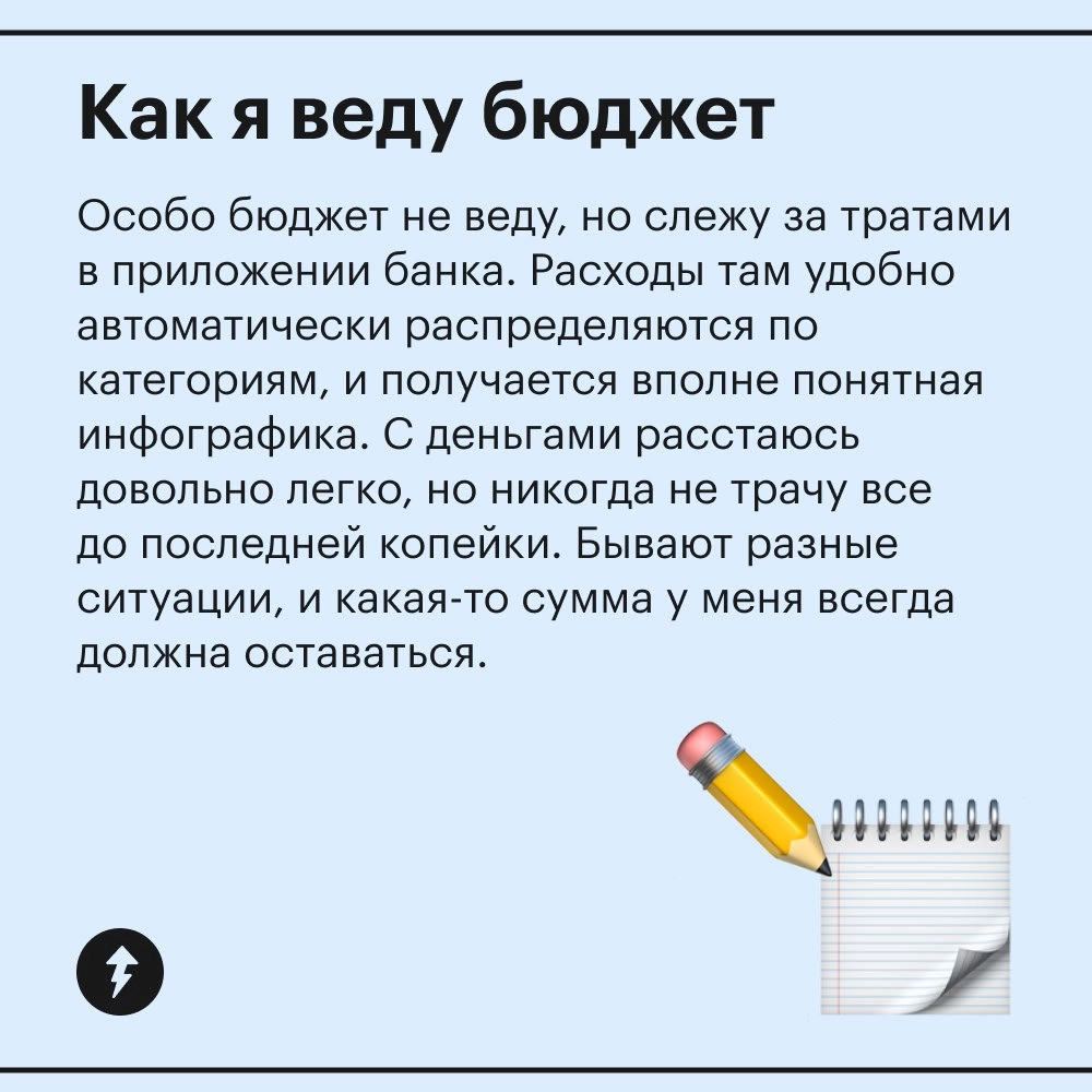 «Перед нами живая иллюстрация мема „работаю за еду“»
Такой комментарий оставили под статьей студента-аналитика из Москвы, у которого зарплата 30 000 рублей. 
Как говорится, мем смешной, а.. | Сетка — новая социальная сеть от hh.ru