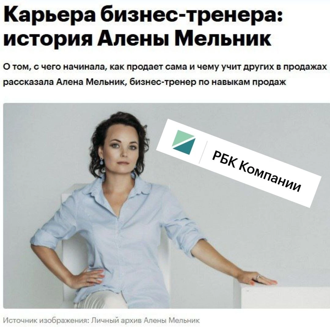 #Итогигода2024
В октябре вышла статья в РБК с моим интервью | Сетка — новая социальная сеть от hh.ru