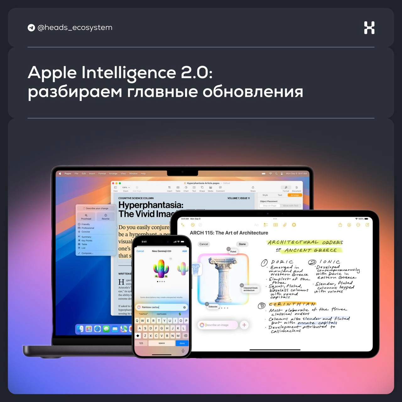 🔵 Apple Intelligence 2.0 — что нового появилось в декабре 🔵 
11 декабря Apple представил iOS 18.2, iPadOS 18.2 и macOS Sequoia 15.2, а еще — обновленный Apple Intelligence | Сетка — новая социальная сеть от hh.ru