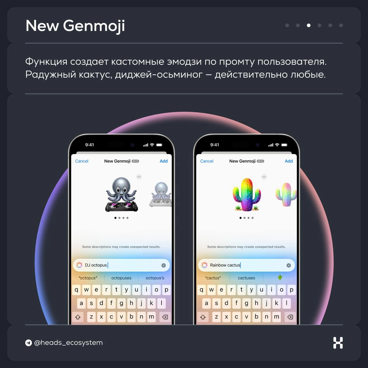 🔵 Apple Intelligence 2.0 — что нового появилось в декабре 🔵 
11 декабря Apple представил iOS 18.2, iPadOS 18.2 и macOS Sequoia 15.2, а еще — обновленный Apple Intelligence | Сетка — новая социальная сеть от hh.ru