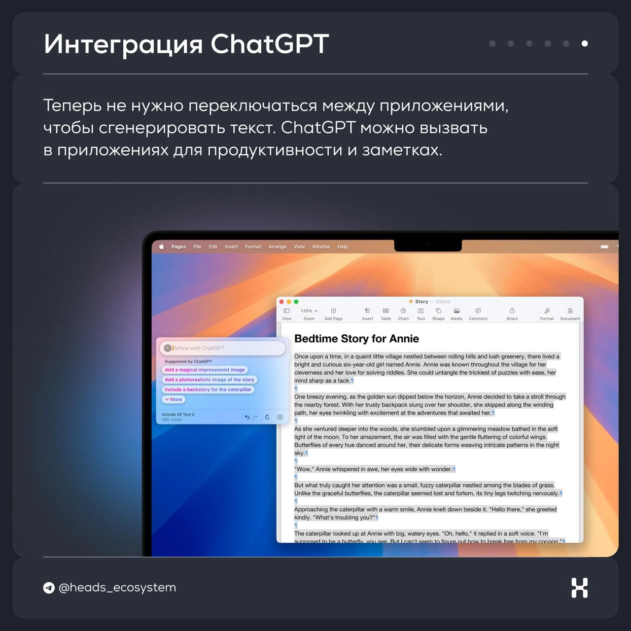 🔵 Apple Intelligence 2.0 — что нового появилось в декабре 🔵 
11 декабря Apple представил iOS 18.2, iPadOS 18.2 и macOS Sequoia 15.2, а еще — обновленный Apple Intelligence | Сетка — новая социальная сеть от hh.ru