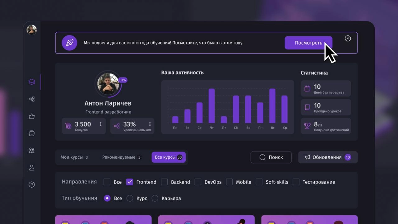 #новость Все, кто учился на платформе в этом году — внимание! Вы оцифрованы!
На платформе уже доступны итоги года для каждого ученика | Сетка — новая социальная сеть от hh.ru