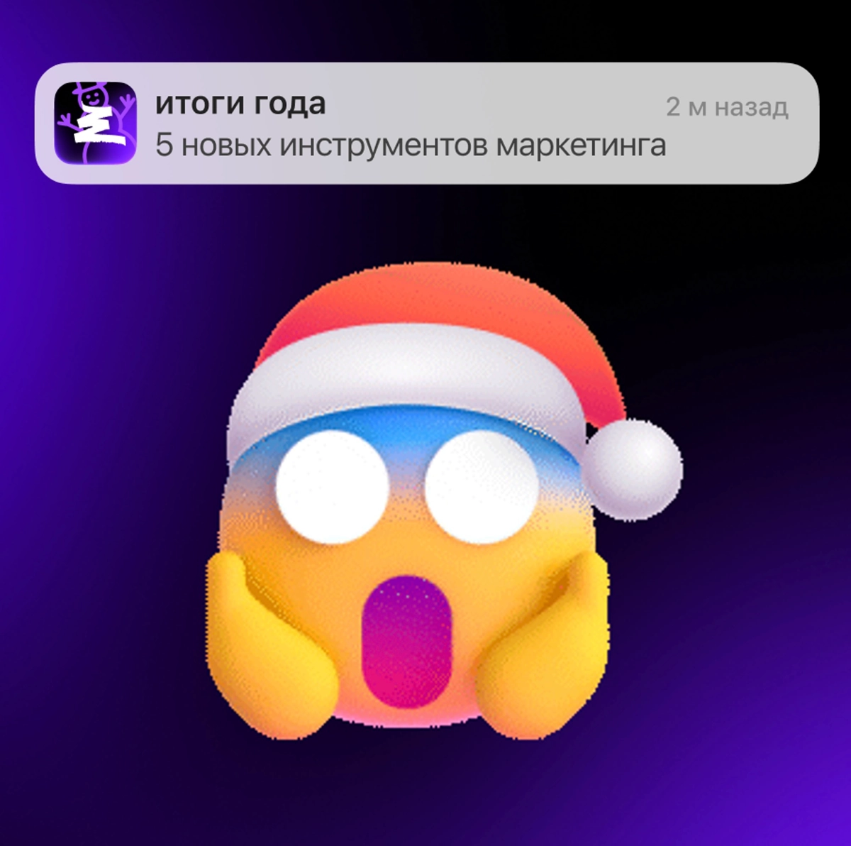 я никогда не подводила итоги года в соцсетях — считаю это жестким челленджем!
но когда ты работаешь в соцсети, ко всем челленджам начинаешь относиться иначе | Сетка — новая социальная сеть от hh.ru