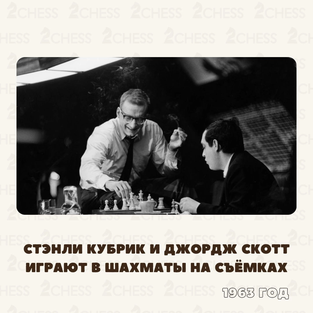 🎬 Стэнли Кубрик и шахматы
Великий режиссёр играл в шахматы с 12 лет и даже состоял в шахматной федерации США. В молодости за день игры в парке ему удавалось заработать около трёх долларов | Сетка — новая социальная сеть от hh.ru