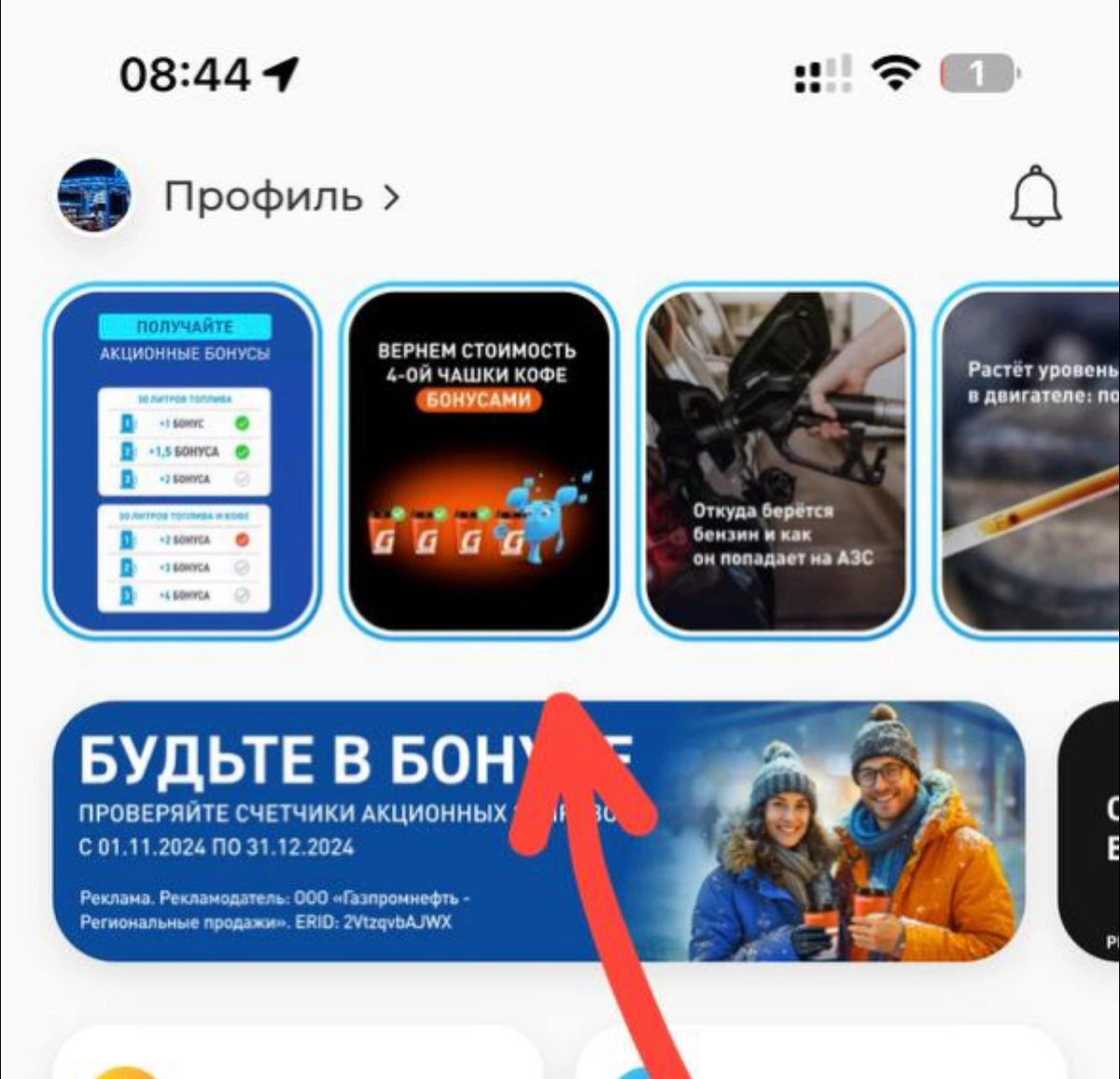 Секрет 5. Баннеры сторис
Инстраграм потратил много денег, чтобы приучить пользователя поглощать контент, через механику сторис | Сетка — новая социальная сеть от hh.ru
