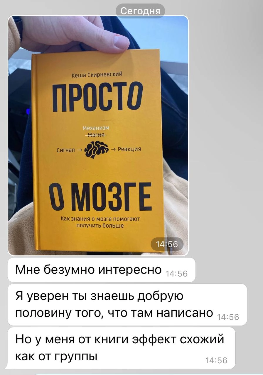 Читали? 
Расскажите, какой эффект от книги? 😁
Посоветуйте в общем, что почитать. | Сетка — новая социальная сеть от hh.ru