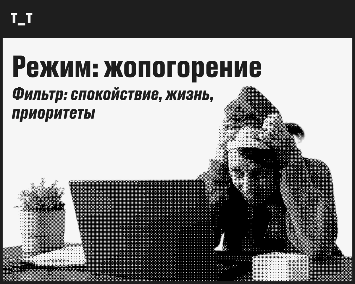 Как не сгореть на работе в декабре | Сетка — новая социальная сеть от hh.ru